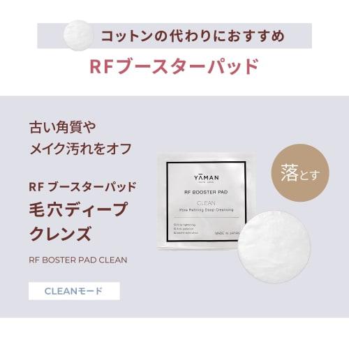 YA-MAN Facial Beauty Device Photo Plus Shiny Beautybox Booster Pad Set Lift M18yl11