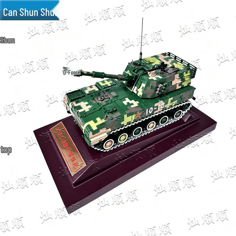 Type 07 122mm Tracked Self-Propelled Howitzer Alloy Model