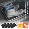 SEIWA Shoe Tray with Long x Wide x Set of Tray for and Shoe Storage Slats, Large, 38.5cm 30.5cm 5.5cm High, Black, 4, IMP318, Multi-Purpose Cars,