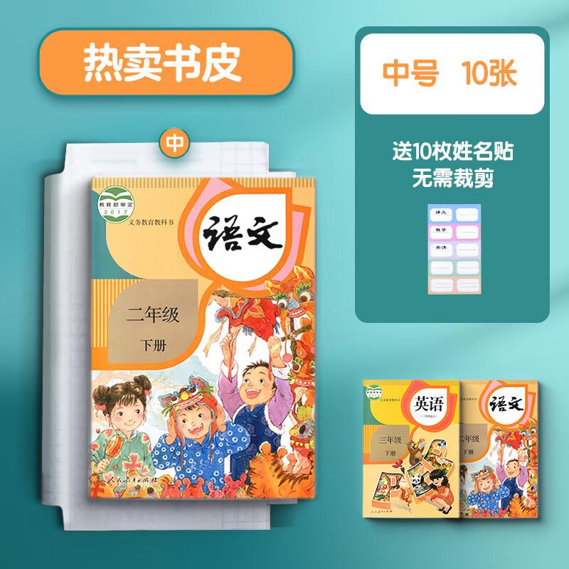 Huaxia Wan Juan Self-Adhesive Frosted Book Covers