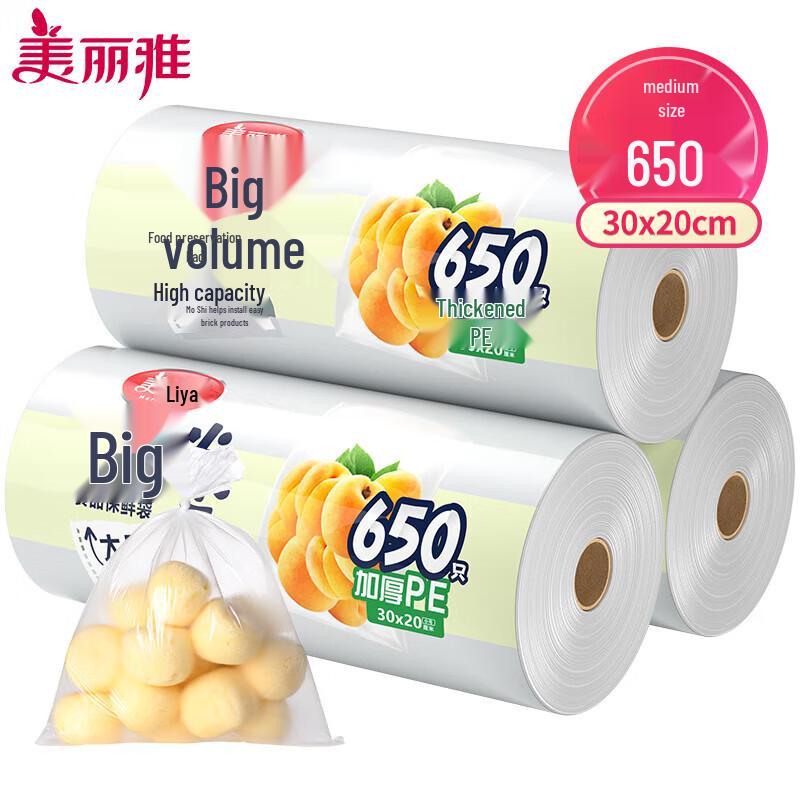 MARYYA Extra Large Roll Thick Food Storage Bags