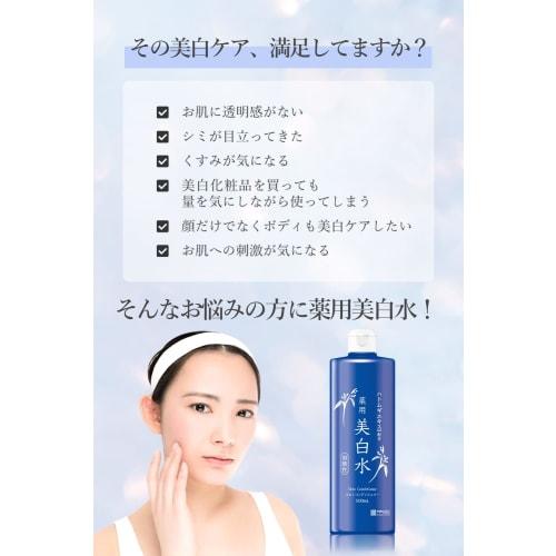 Meishoku Cosmetics Yukisumi Medicinal Whitening Water