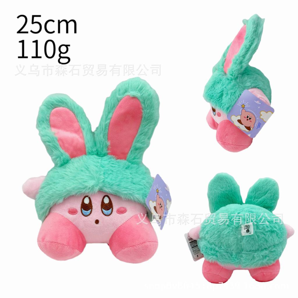 25Cm Rabbit Ear Kirby Plush Plush Toys Hug Pillow Grabbing Machine Doll Room Decoration Children'S Toys Girl'S Holiday Gift