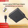 Lenovo 245W Laptop Power Adapter
