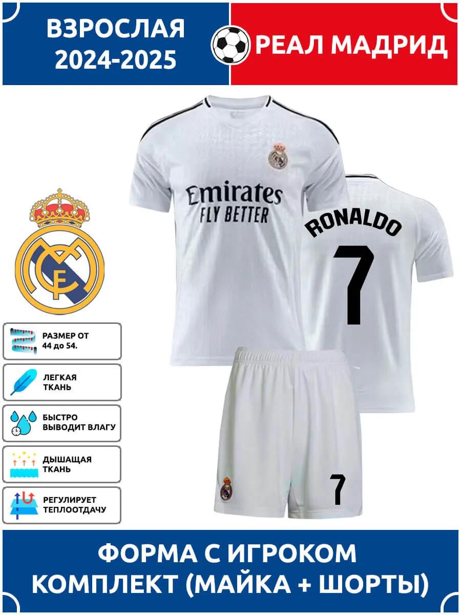 Adult Football Jersey Ronaldo Real Madrid 2024-25 #7 M