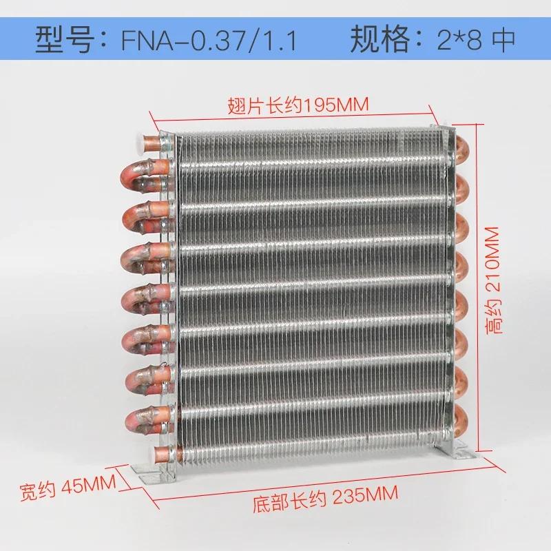 Refrigerator condenser water-cooled air-cooled copper tube radiator freezer ice maker freezer self-made universal evaporator