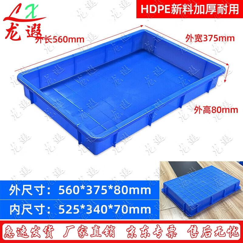 Longxia Plastic Storage Tray