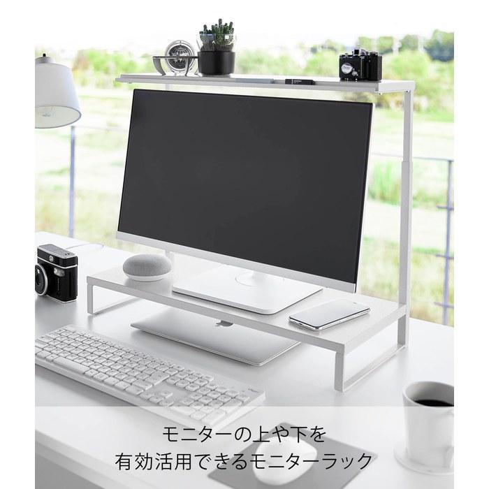 Yamazaki Monitor Riser 2-Tier White W59xD27.5xH38-65cm Tower Adjustable Monitor Stand 1302
