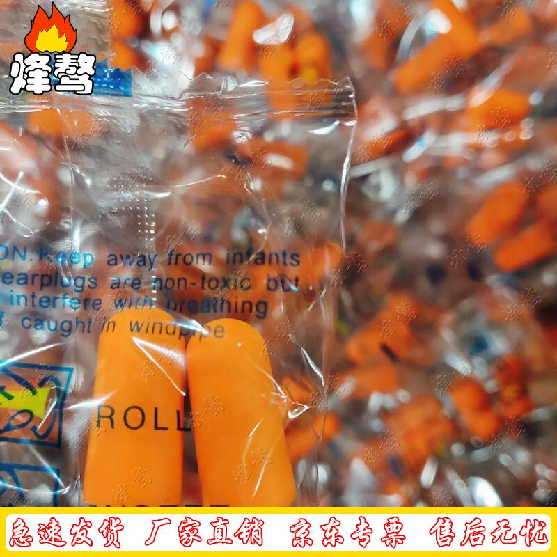 Fengao Disposable Noise-Cancelling Sponge Earplugs