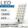 Carmate BW246 GIGA Car LED Room Lamp, Cool White, T10/T8x29/T10x31, 15000K, 460lm