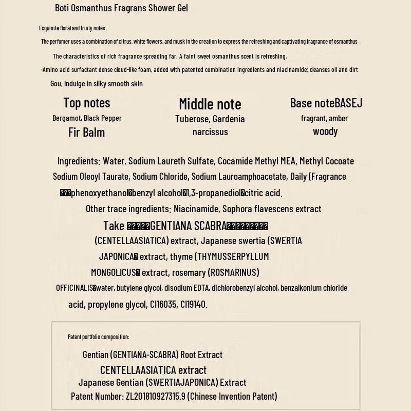 Boati Orchid & Osmanthus Moisturizing Shower Gel