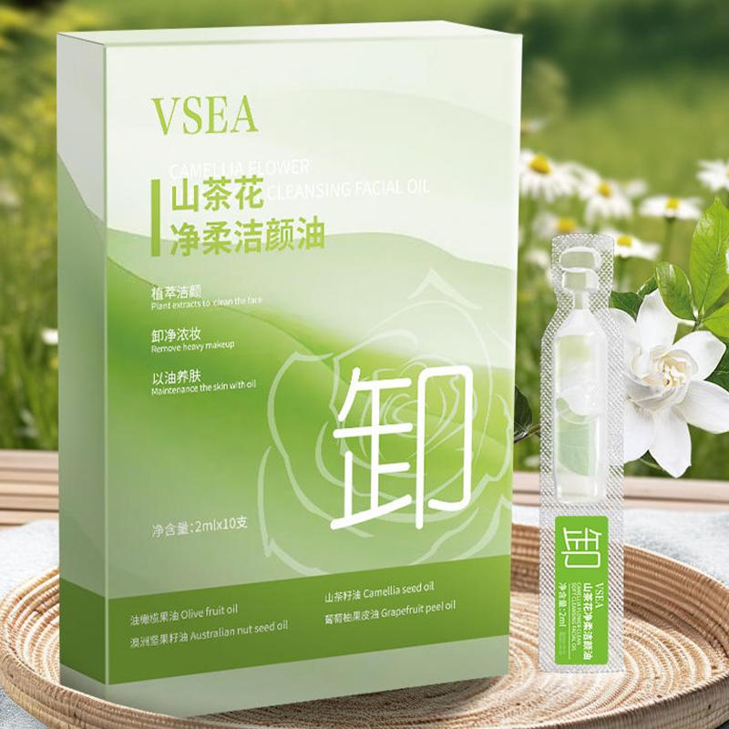2Ml*10Pcs Camellia Natural Plant Makeup Remover Three-In-One Oil Eye Lip And Face Cleansing Oil Travel Portable Single Packaging