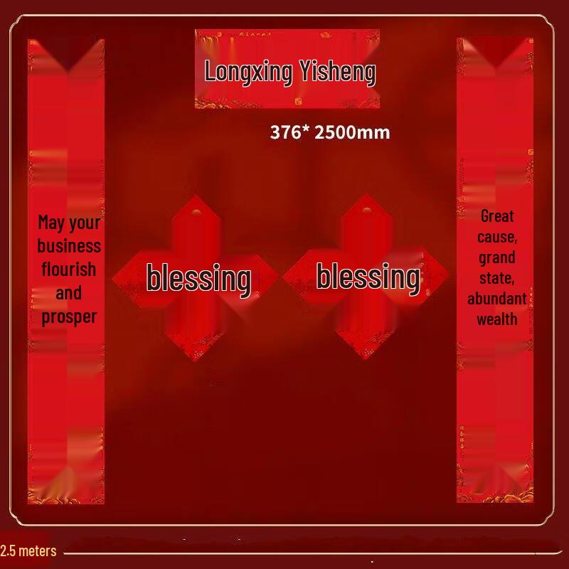 

Black Character Tear-Proof New Year Couplets