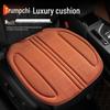 GAC Trumpchi Universal Car Seat Cushion - Comfortable, Lightweight, Stylish Flocking, All-Season Interior Equipment.