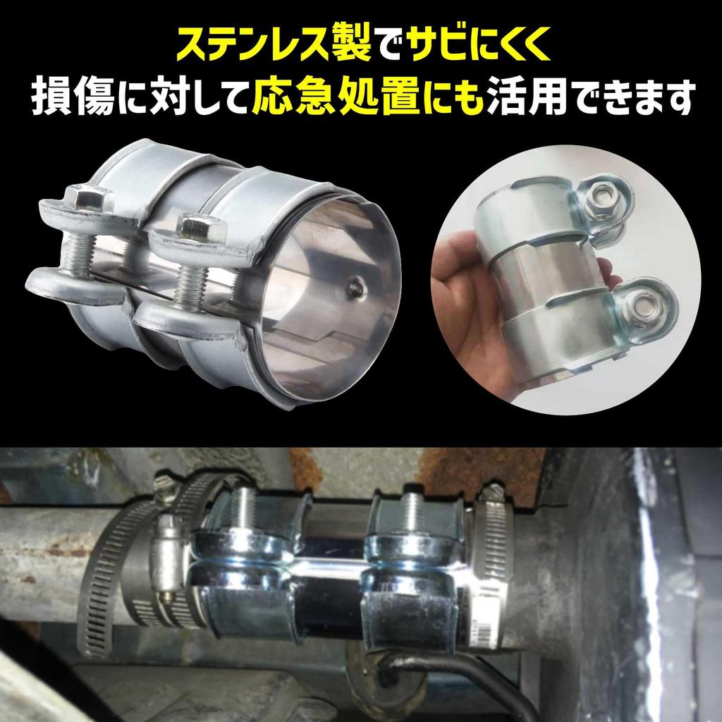 Funriche Muffler Band, Universal Exhaust, Connected Exhaust Pipe, Joints, 1.8 - 2.6 Inches (45