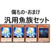 Gortis Deck 55 Cards Gortis's Oboro Kif, Gortis's Moonlit Sykes, Gortis's Light Pasis