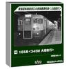 KATO N Gauge 165 Series 345M "Ogaki Yako" 8-Car Basic Set Model Train 10-2039