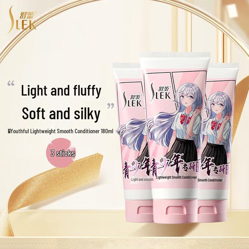Shu Lei Teenage Girl Oil Control & Smooth Hair Conditioner