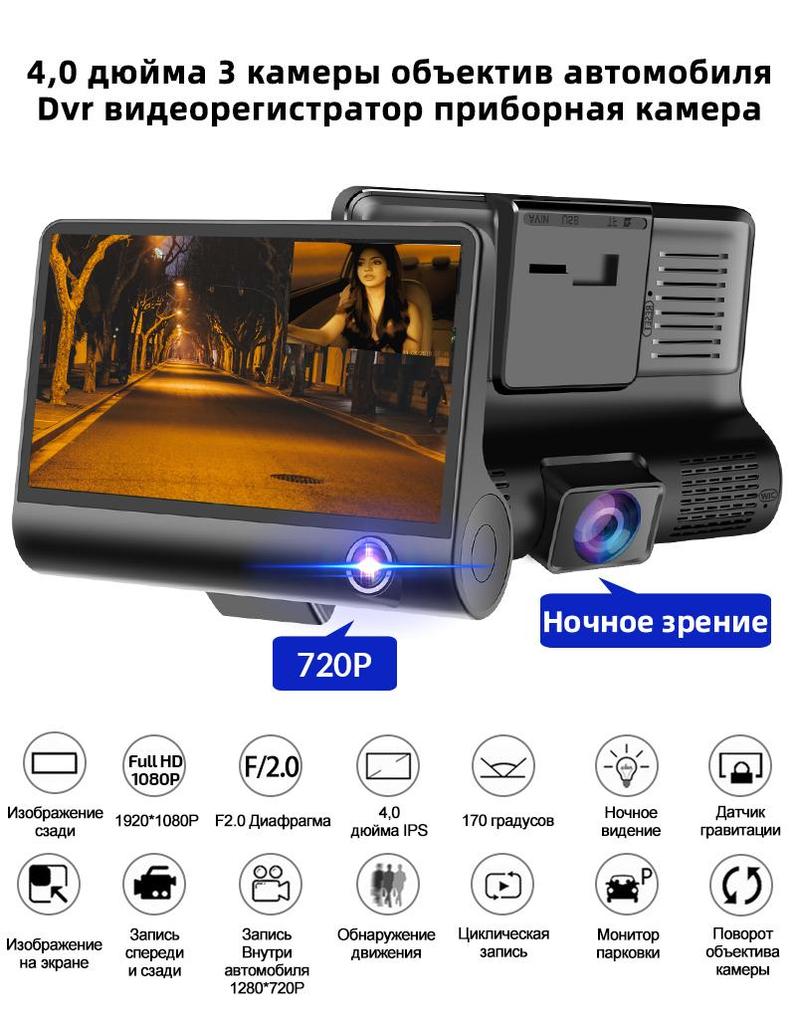 E-ACE Auto DVR 1080P 3 Kamera Objektiv DVR Dash Cam 170 Weitwinkel G-Sensor Auto Rückfahr Recorder Unterstützung nachtsicht