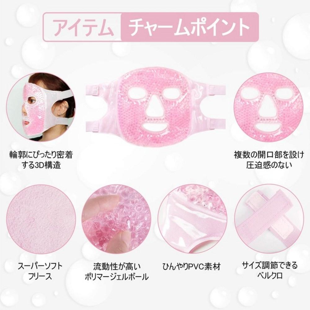 CatMoz Gel Face Mask Soothes Cool Skin with Cold Sensation, Relieves Swelling, Hot and Cold Dual Use, 1 Piece