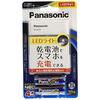 Panasonic LED Light Equipped Dry Battery Type Mobile Battery BH-BZ40K