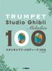 Trompetstudio Ghibli Melodier 100