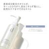 d program Essence-in Cleansing Oil Fragrance-Free Rinse-Off 120mL Quasi-Drug Sensitive Skin