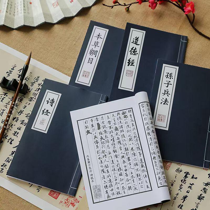 Lanting Xu & Tao Te Ching Ancient Style Prop Books for Photography