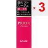 Shiseido Prior Beauty Lift Rouge 4g Mund (Stock) Bitte verwenden Sie es, indem Sie etwa 1,2 cm herausnehmen. Mund (Stock)