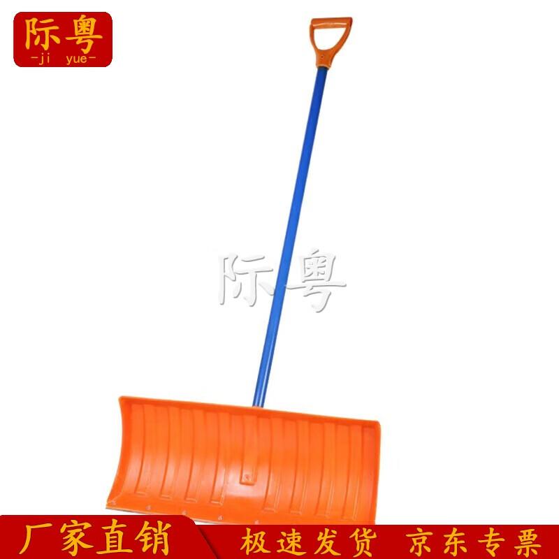 Jiyue 1.2m Plastic Steel Snow Shovel