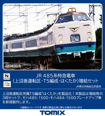 TOMYTEC TOMIX N Gauge JR 485 Series Kaminumatari Operations District T5 Hakutaka Set 98834 Model Train Add-on