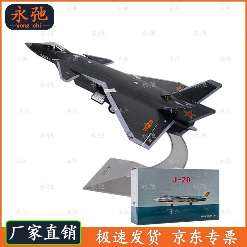 1:48 J-20 Stealth Fighter Model