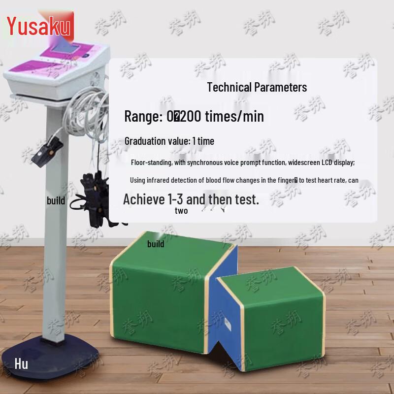 Yushuo Physical Fitness Testers