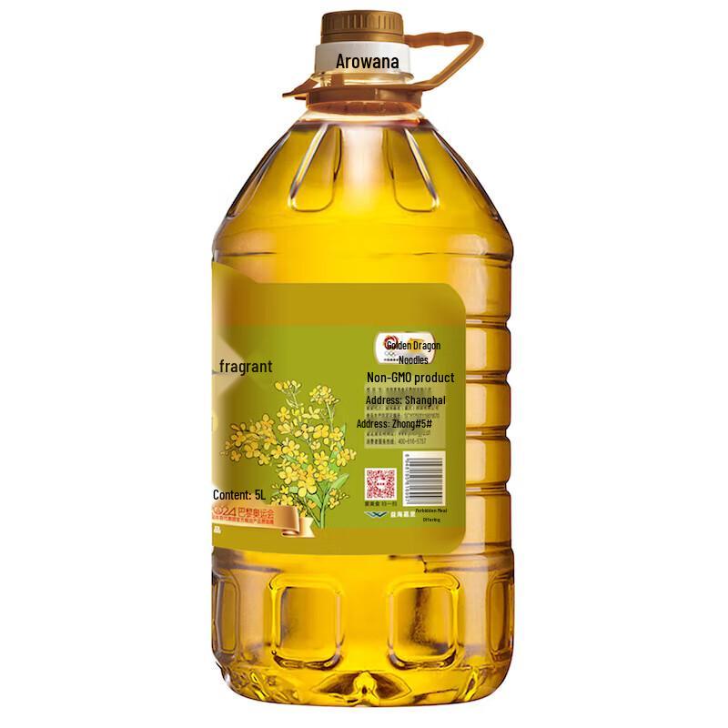 Arowana Frying Cooking Oil
