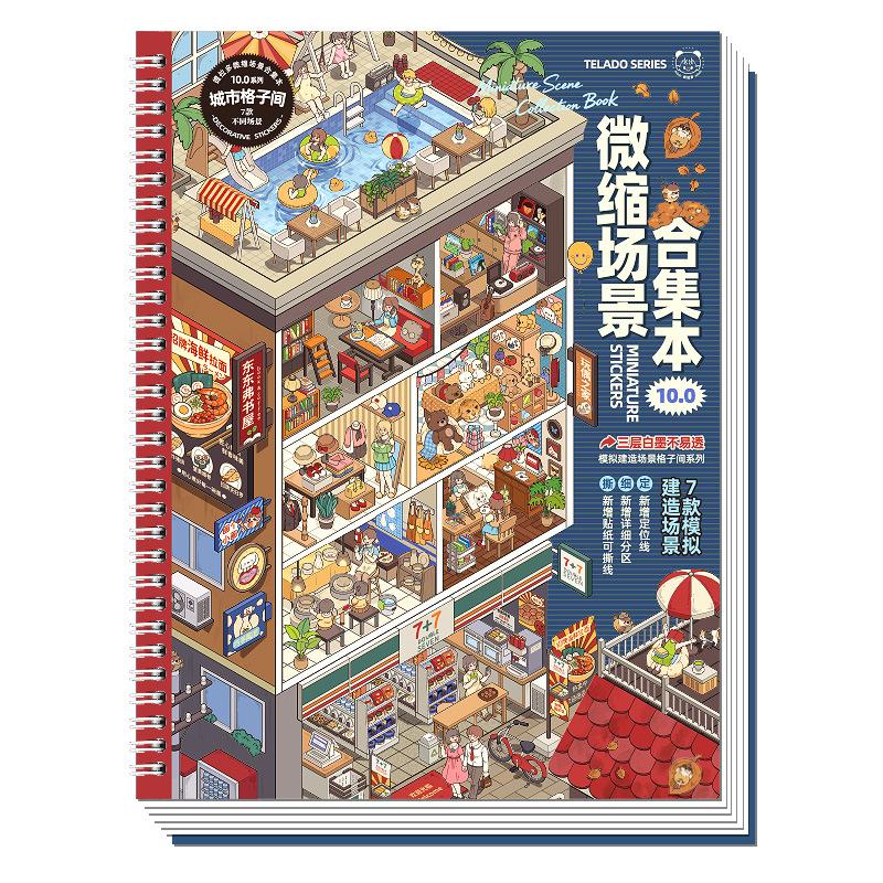 Miniature Scene Collection Book 10.0 Cityscape Scenery Sticker Fun Cartoon Three-dimensional House Diary Educational 27.5*20.8cm