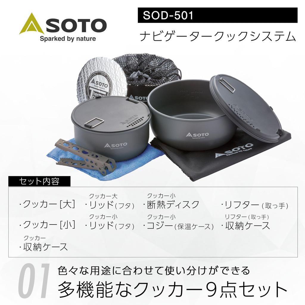 Soto Navigator Cook System Aluminum Black SOD-501