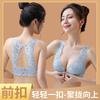 Sexy Lace Beautiful Back, Front Buckle, Small Chest, Big Gathering, Secondary Breasts, Upper Support, Anti-sagging Bra Cover Set
