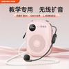 AISOMEX Portable Voice Amplifier for Teachers (CN version)
