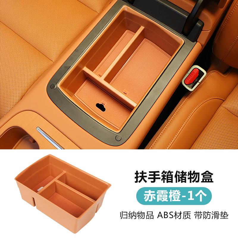 For Leapmotor C10 2024/2026 Car Center Console Organizer Tray Armrest Storage Box Storage tray Glove Box Organizer Insert Tray