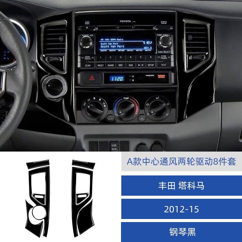 

Suitable for 12-15 Toyota Tacoma car interior modified piano black center ventilation decorative stickers Style33