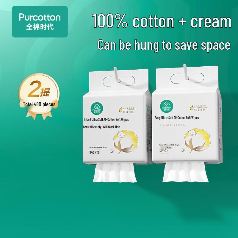 Purcotton Baby & Adult Cotton Soft Towels