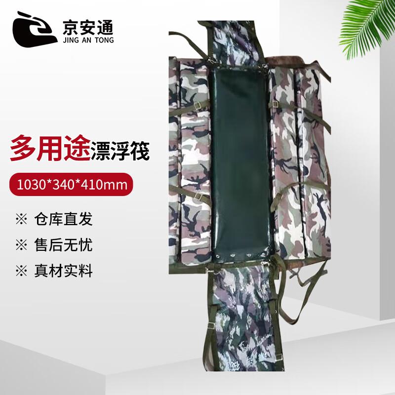 Jingan Tong Multi-Purpose Training Raft