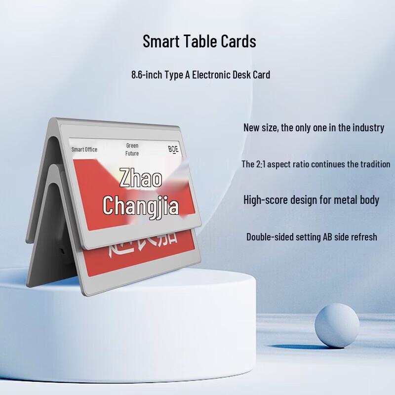 

BOE 8.6-inch E-ink Electronic Table Card (CN version)