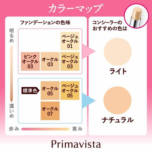 Sofina Primavista Stick Concealer Light 3.2g (x 1)