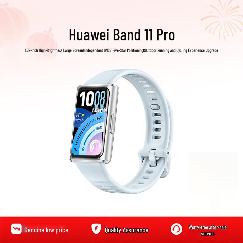 Huawei Band 11 Pro NFC (CN version)