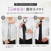 [Fukushodo] (Specialty store for weddings and funerals × Recommended by funeral professionals) Black tie, one-touch, easy to put on for funerals,