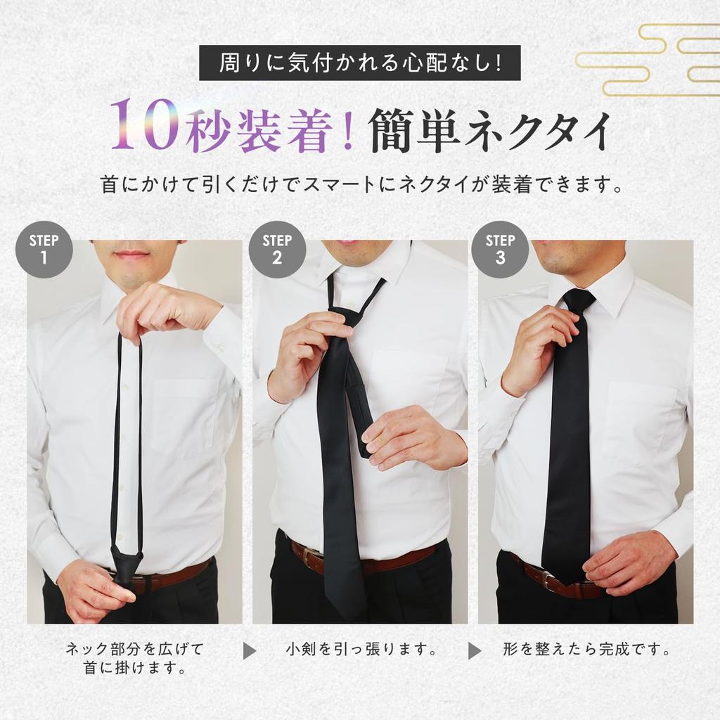 [Fukushodo] (Specialty store for weddings and funerals × Recommended by funeral professionals) Black tie, one-touch, easy to put on for funerals,