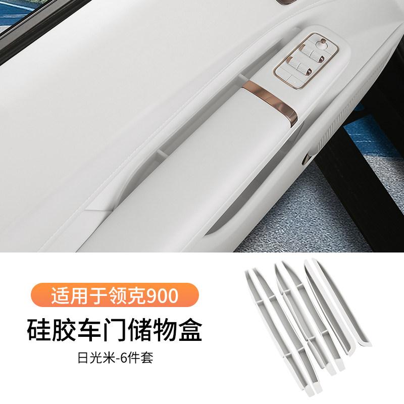 Fit For LYNK & Co 900 2025+ Car Specialized Second Row Seat Side Storage Box Phone Slot Mat Interior Decoration