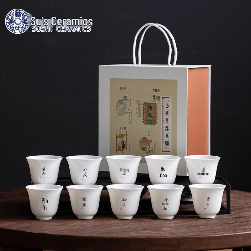 Su s Ceramic Mutton-fat White Porcelain Kung Fu Teacup 10-Piece Gift Set