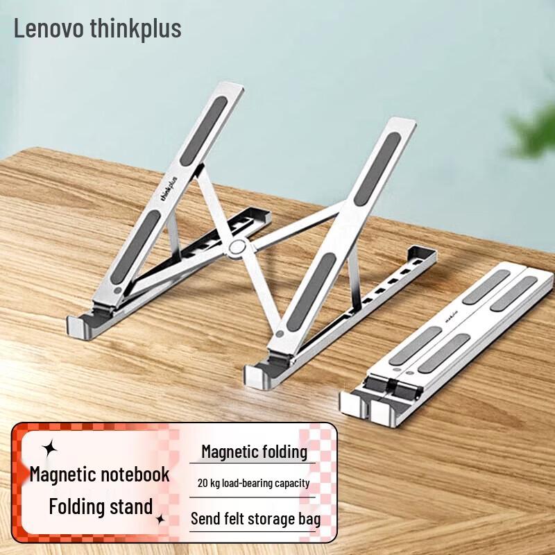 

Lenovo Thinkplus ZJA5 Portable Foldable Laptop Stand